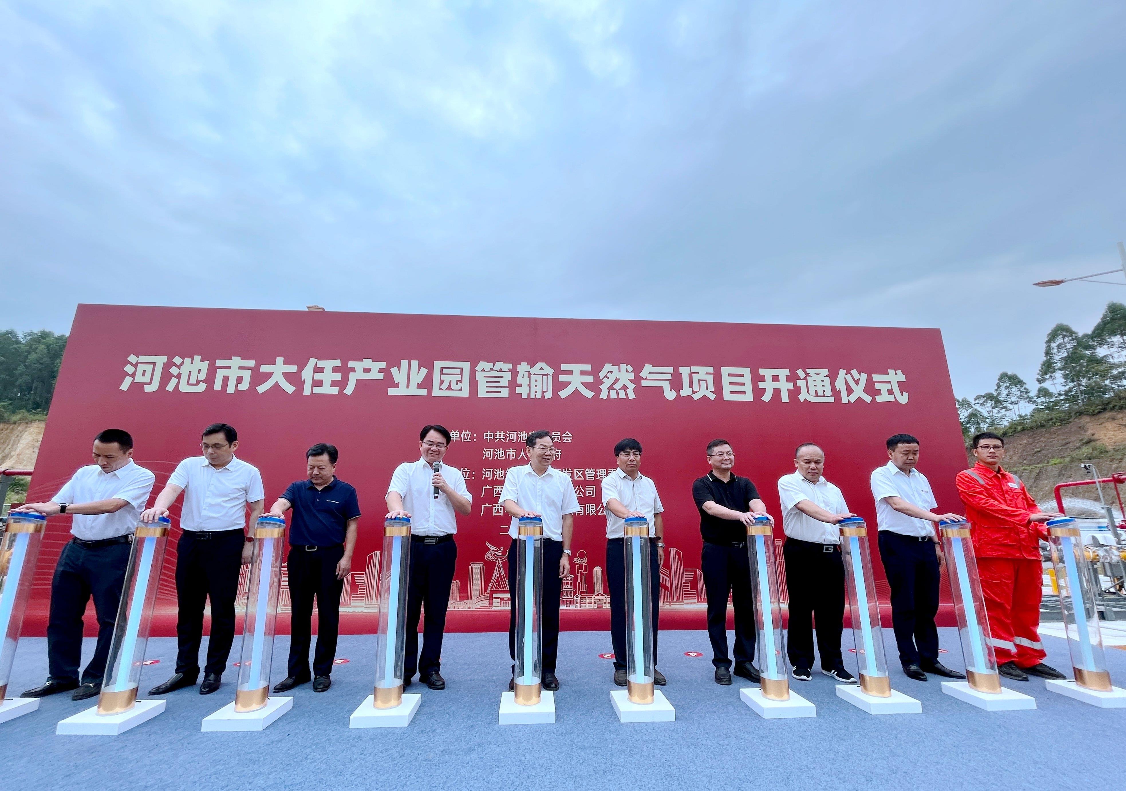 广西省河池市大任产业园管输天然气正式通气